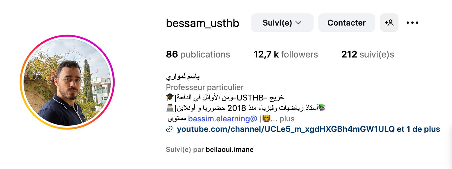 آراء طلابنا